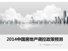 Descarga de PPT del pronóstico de la política de control inmobiliario de 2014 de China