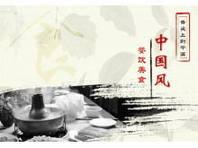 Hot Pot Hintergrund chinesischen Stil Essen Essen PPT Vorlage herunterladen