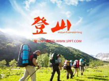 登山爱好者户外旅游PPT模板下载