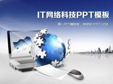 Erd- und Computerhintergrund blaue Technologie PPT-Vorlage herunterladen
