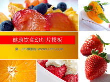 健康的な食事のテーマストロベリーフルーツサラダPPTテンプレートのダウンロード