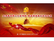 Red party and government PPT template download with exquisite temple of heaven party emblem background