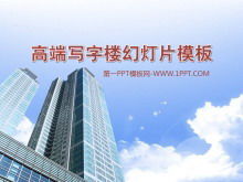 Download del modello PPT immobiliare di sfondo edificio per uffici di fascia alta di affari