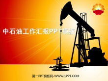 รายงานการทำงานของ CNPC เทมเพลต PPT