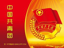 Шаблон PPT Коммунистической молодежной лиги Китая с красным фоном эмблемы