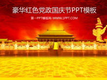 豪華な赤い党政府建国記念日PPTテンプレート