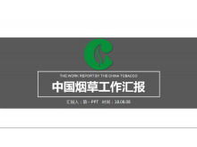 China Tobacco Work Report PPT-Vorlage