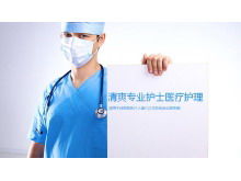 Simple hospital nurse medical care PPT template download