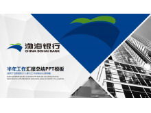 Modelo PPT de relatório de resumo de trabalho do Banco Bohai
