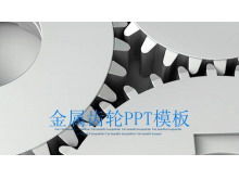 Шаблон отчета о работе в механической промышленности PPT на фоне металлических шестерен
