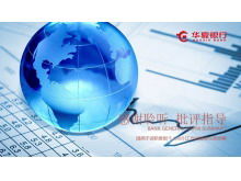 เทมเพลต PPT ของ Huaxia Bank พร้อมแบบจำลองโลกสีฟ้าและพื้นหลังงบการเงิน