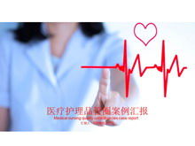 심혈관 질환 예방 및 치료 PPT 템플릿