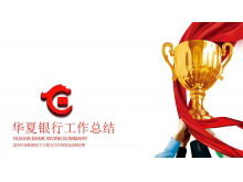 Hua Xia Bank Yıllık Konferansı Ödül Töreni PPT Şablonu