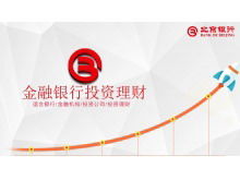 Bank of Beijing investment and financial product introduction PPT template