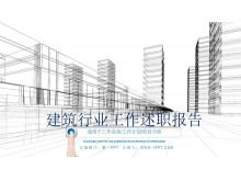 Template PPT laporan kerja industri real estat dengan latar belakang perspektif bangunan kota