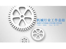 Three mechanical gear background mechanical industry work summary PPT template