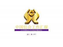 Modelo de slide de banco para tiranos locais. Fundo dourado do logotipo de Xinhe rural