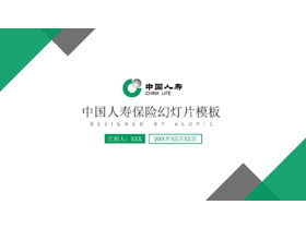 中國人壽保險公司PPT模板上的綠色三角形背景