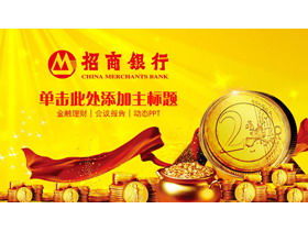 PPT-Vorlagen für Investitionen und Finanzmanagement der Golden China Merchants Bank
