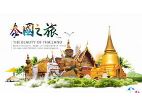 Descarga de PPT de introducción al turismo de Tailandia exquisita