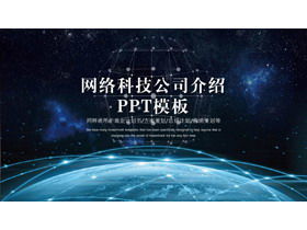 Serin yıldızlı gökyüzü birbirine bağlı toprak arka plan ağ teknolojisi şirketi tanıtımı PPT şablonu