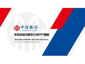 Red and blue CITIC Bank year-end work summary PPT template