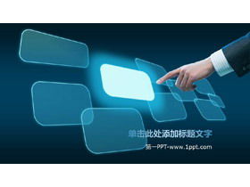 动态手势荧光方形背景技术PPT模板免费下载