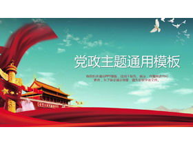 Blauer Himmel und weiße Wolken Tiananmen Square Hintergrund allgemeine Partei und Regierung PPT Vorlage