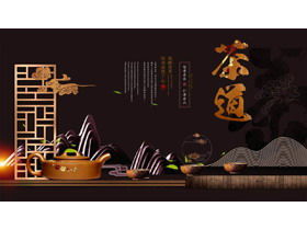 棕色茶具图案背景上的茶饮茶文化PPT模板