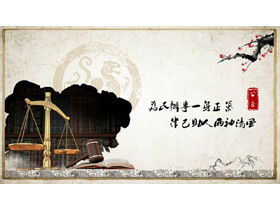 Classical Chinese style clean, self-discipline, anti-corruption theme PPT template