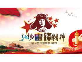 İlerleyin ve Lei Feng PPT şablonunu ücretsiz indirmenin ruhunu öğrenin