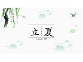 Lixia solar term introduction PPT template of classical ink and wash mountains and willow background