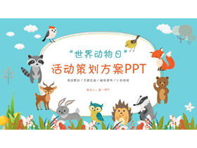 世界动物日活动策划PPT模板与可爱的卡通小动物背景