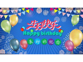 Zadowolony urodziny szablon PPT z kolorowymi balonami w tle