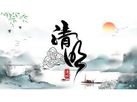 Tinta dan cuci template PPT pengantar Festival Ching Ming gaya Cina