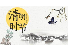 Cerneală clasică și spălare șablon PPT în stil chinezesc "Festivalul Ching Ming"