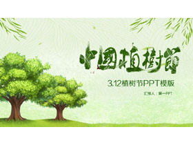 Chinese Arbor Day PPT template with green trees wicker background
