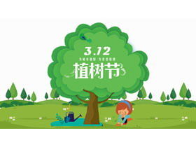 3.12 Arbor Day PPT template for cartoon children planting trees background