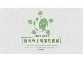 Modello PPT di Arbor Day di sfondo verde alberi di terra dipinti a mano