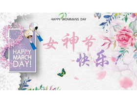 Carte de voeux PPT Happy Goddess Day avec fond de carillons de vent floral frais