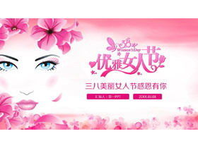 Pink elegant women's day PPT template