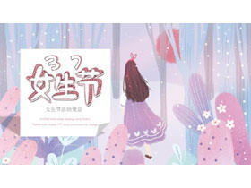 Fantasy illustration style Girls' Day PPT template