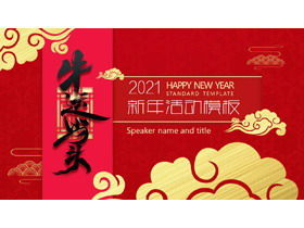 Ox Yundang 2021 Año del buey Plantilla PPT de planificación de eventos de año nuevo