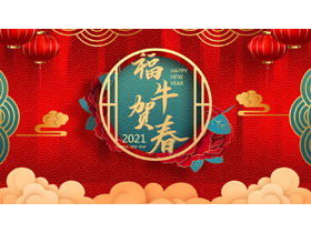 Plantillas PPT de planificación de eventos de año nuevo "Fu Niu He Spring"