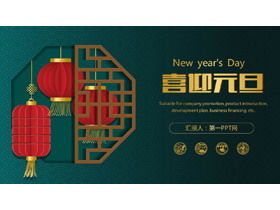 Green new Chinese New Year's Day PPT template free download