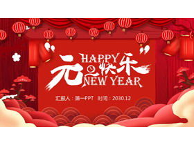 Plantilla PPT roja festiva feliz año nuevo día