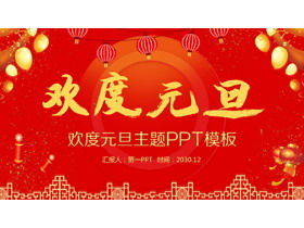 Lantern firecracker golden egg background celebrating New Year's Day PPT template