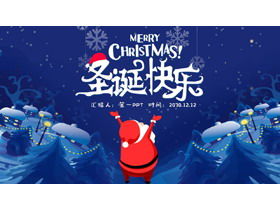 Blue Merry Christmas PPT template free download