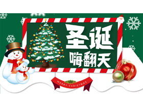 聖誕節PPT模板與聖誕樹雪人背景