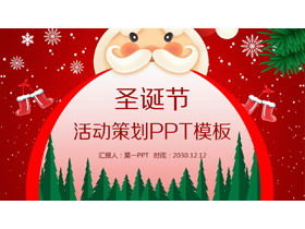 Festliche Weihnachtsmann-Hintergrund-Weihnachts-PPT-Vorlage